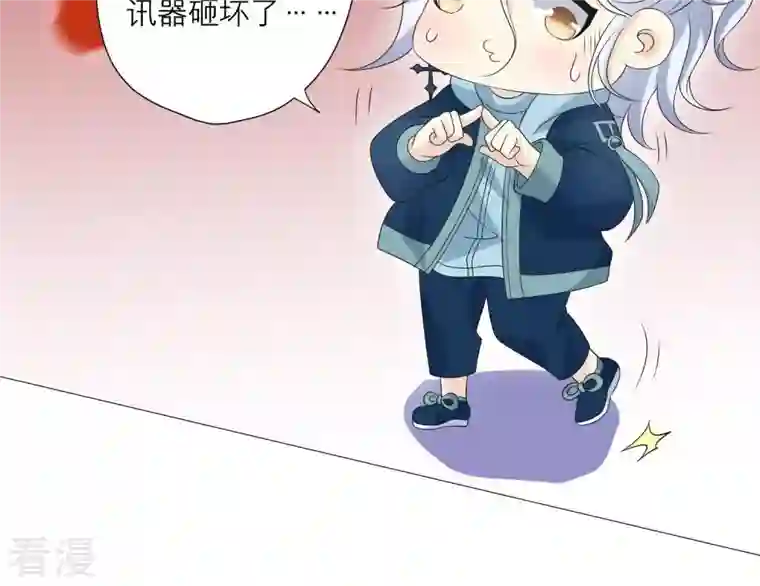 繁星坠落的食光第62话 是敌是友