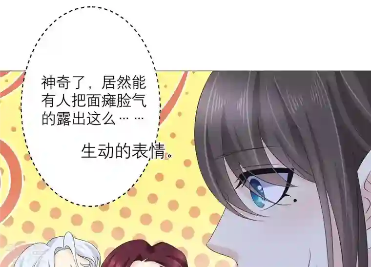 繁星坠落的食光第62话 是敌是友