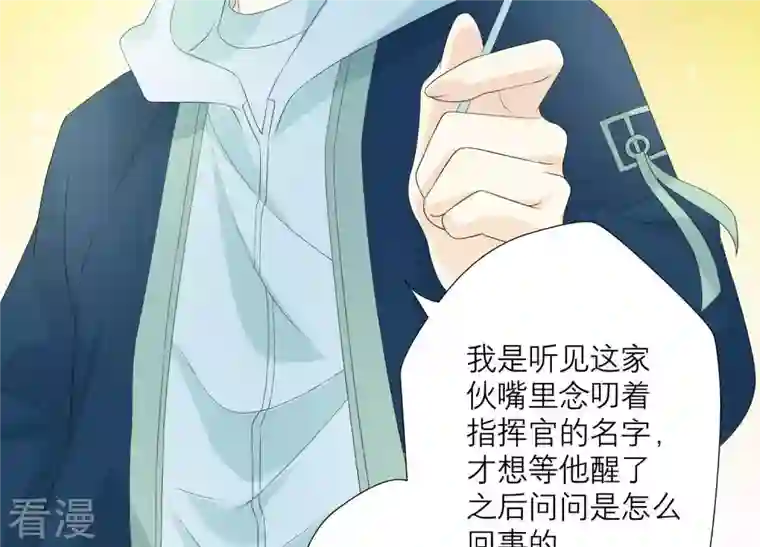 繁星坠落的食光第63话 暗中调查