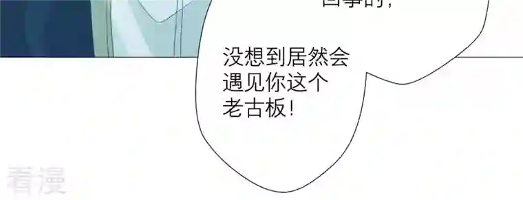 繁星坠落的食光第63话 暗中调查