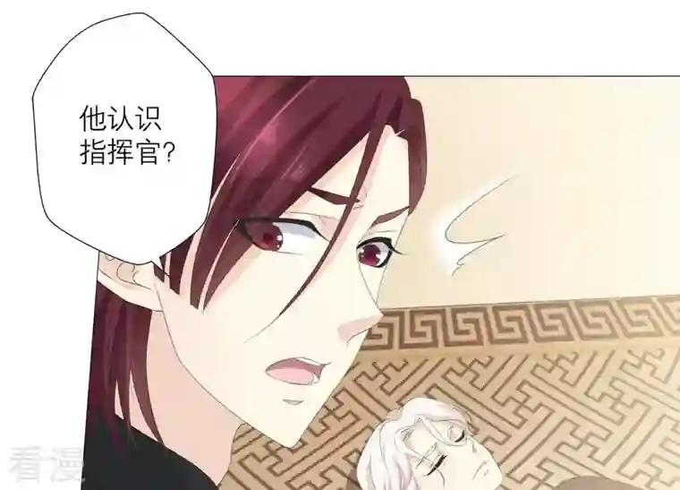 繁星坠落的食光第63话 暗中调查