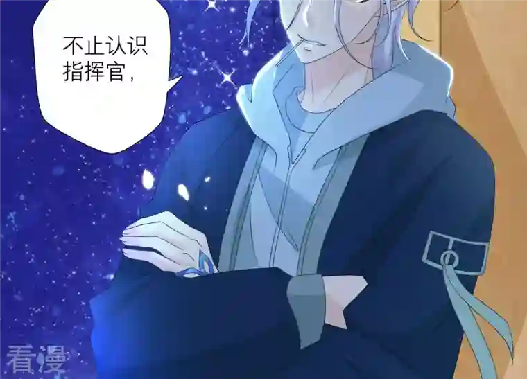 繁星坠落的食光第63话 暗中调查