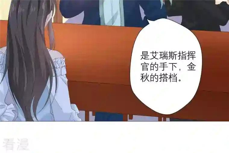 繁星坠落的食光第63话 暗中调查