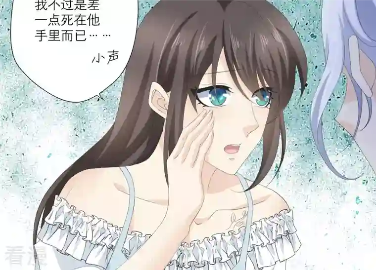 繁星坠落的食光第63话 暗中调查