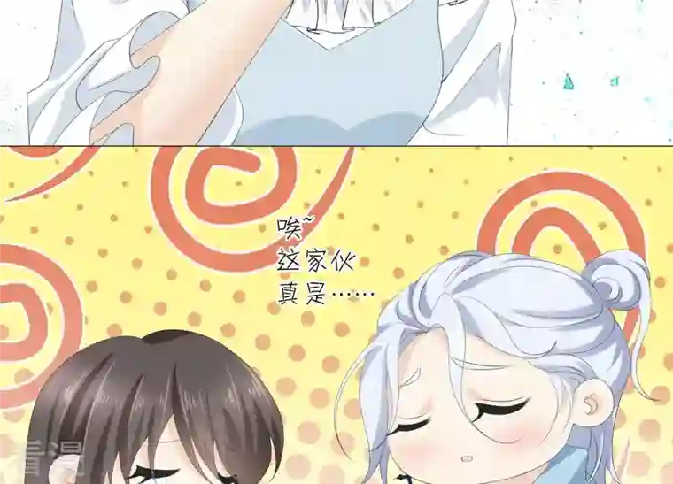 繁星坠落的食光第63话 暗中调查