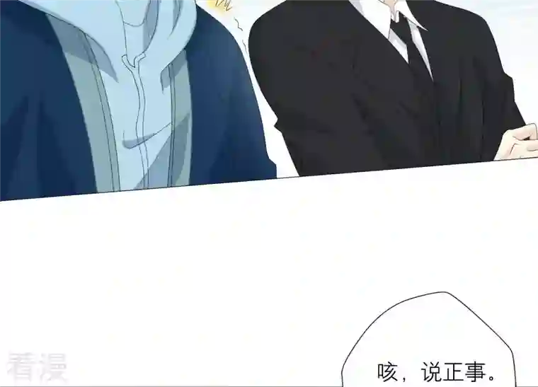繁星坠落的食光第63话 暗中调查