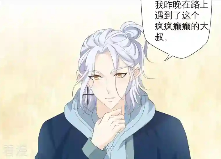 繁星坠落的食光第63话 暗中调查