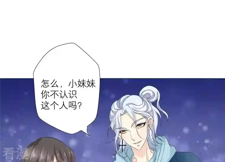繁星坠落的食光第63话 暗中调查