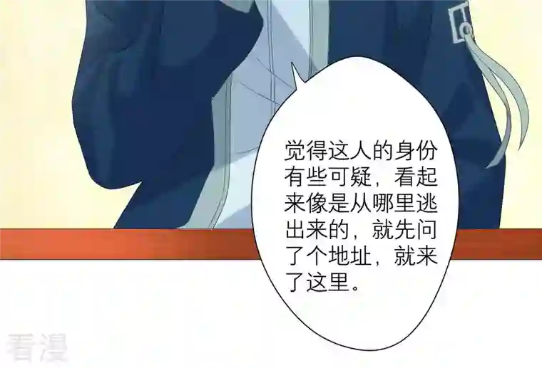 繁星坠落的食光第63话 暗中调查