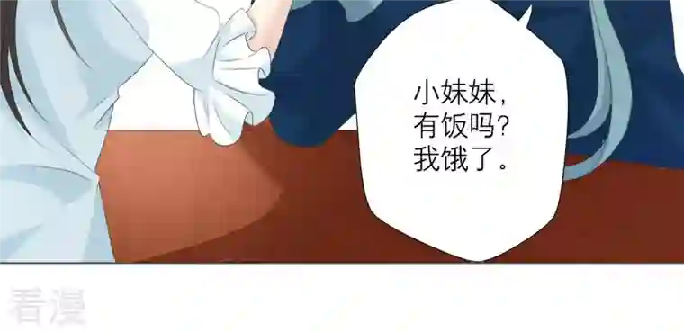 繁星坠落的食光第63话 暗中调查