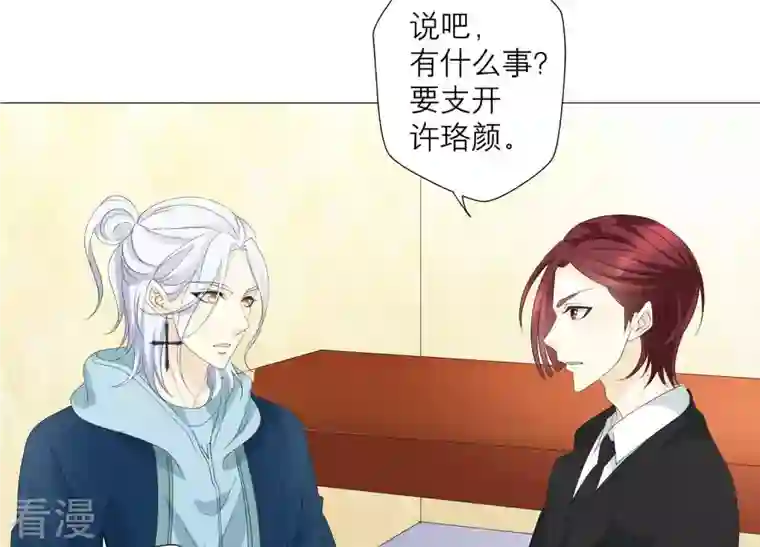 繁星坠落的食光第63话 暗中调查