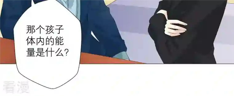 繁星坠落的食光第63话 暗中调查