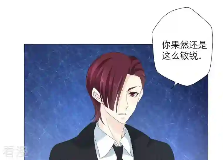繁星坠落的食光第63话 暗中调查