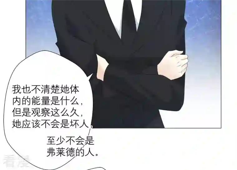 繁星坠落的食光第63话 暗中调查