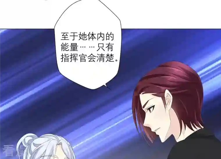繁星坠落的食光第63话 暗中调查