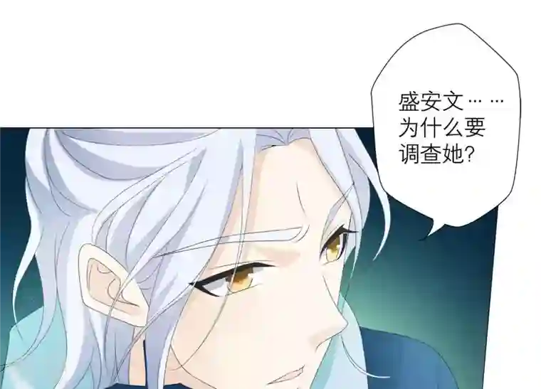 繁星坠落的食光第63话 暗中调查