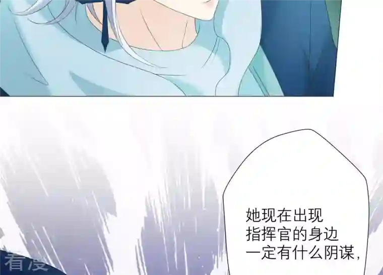 繁星坠落的食光第63话 暗中调查