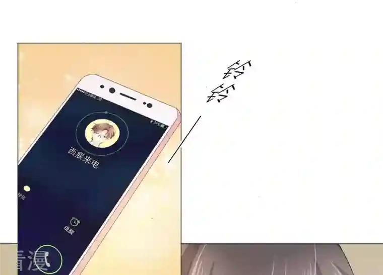 繁星坠落的食光第63话 暗中调查