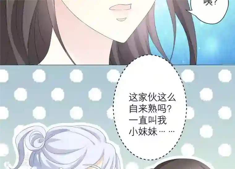 繁星坠落的食光第63话 暗中调查