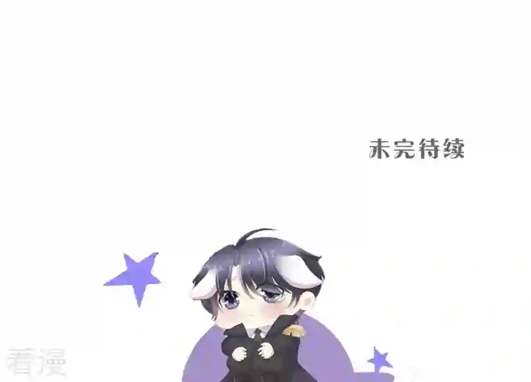 繁星坠落的食光第63话 暗中调查