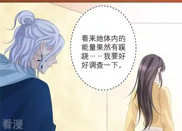 繁星坠落的食光第64话 情感上趁人之危