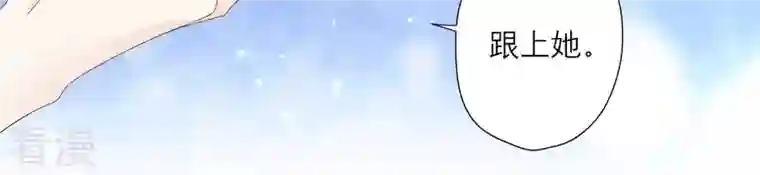 繁星坠落的食光第64话 情感上趁人之危