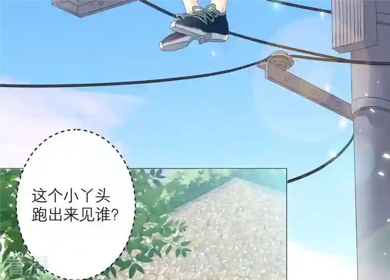 繁星坠落的食光第64话 情感上趁人之危