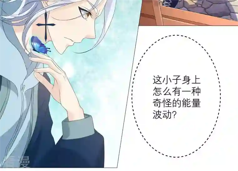 繁星坠落的食光第64话 情感上趁人之危