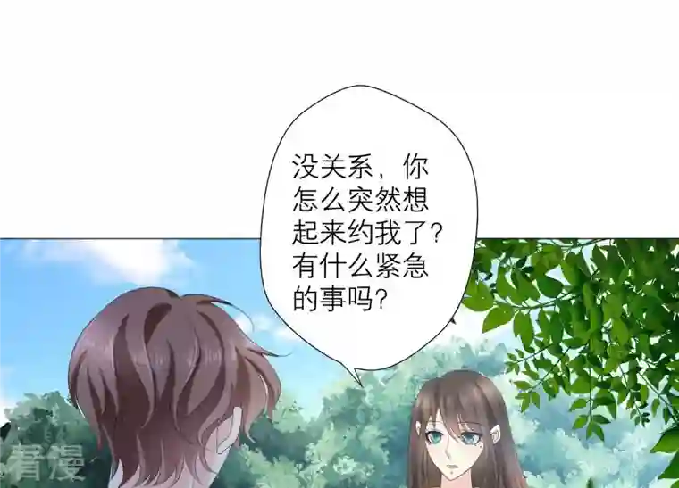 繁星坠落的食光第64话 情感上趁人之危