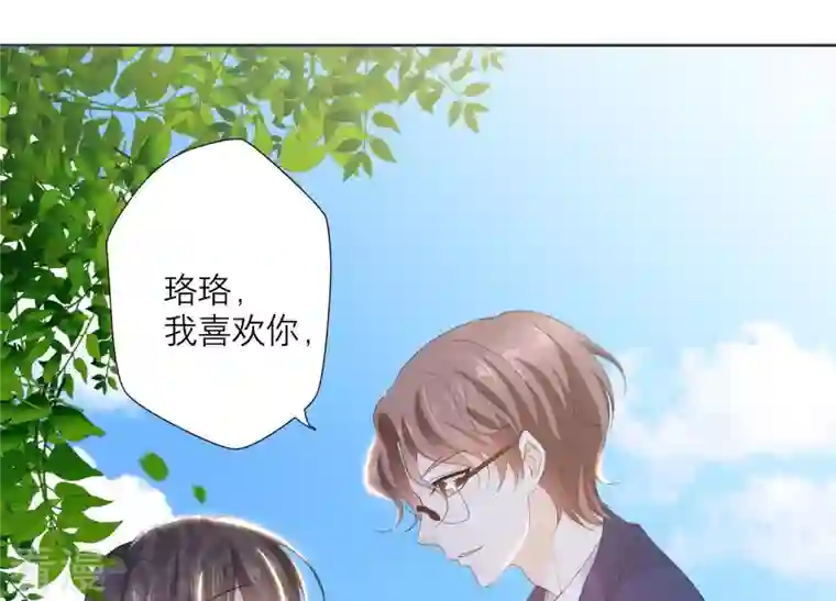 繁星坠落的食光第64话 情感上趁人之危