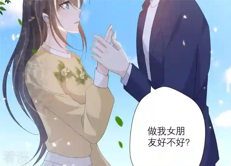 繁星坠落的食光第64话 情感上趁人之危