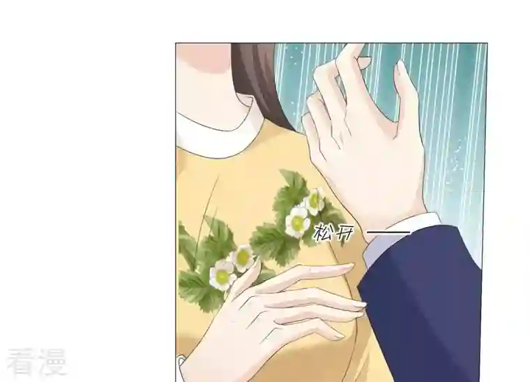繁星坠落的食光第64话 情感上趁人之危
