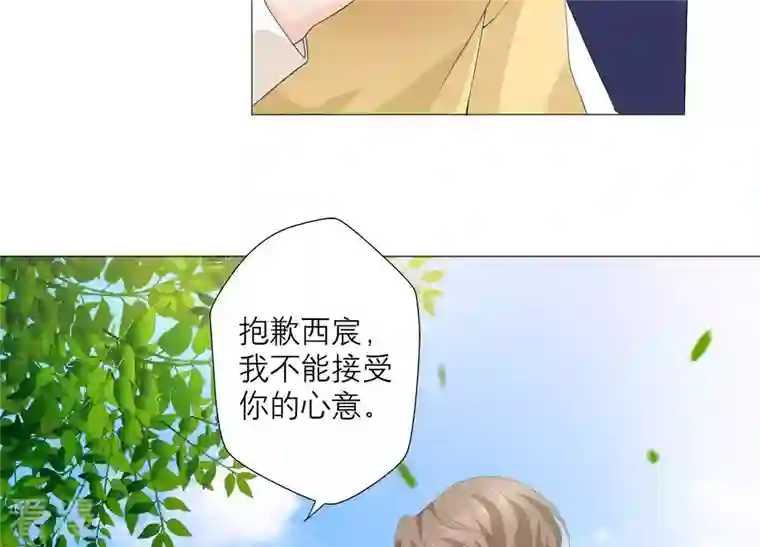 繁星坠落的食光第64话 情感上趁人之危