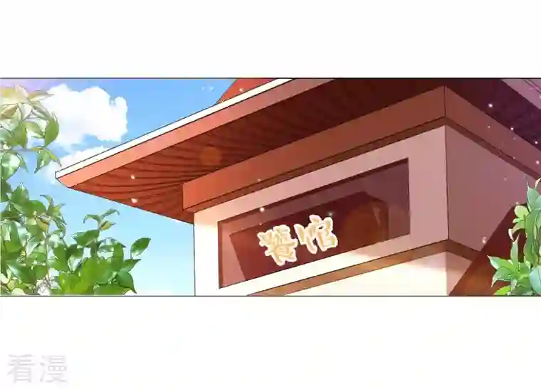 繁星坠落的食光第64话 情感上趁人之危
