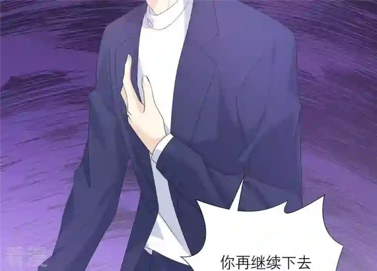 繁星坠落的食光第64话 情感上趁人之危