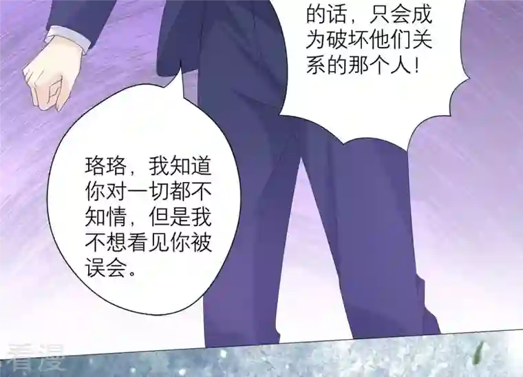 繁星坠落的食光第64话 情感上趁人之危