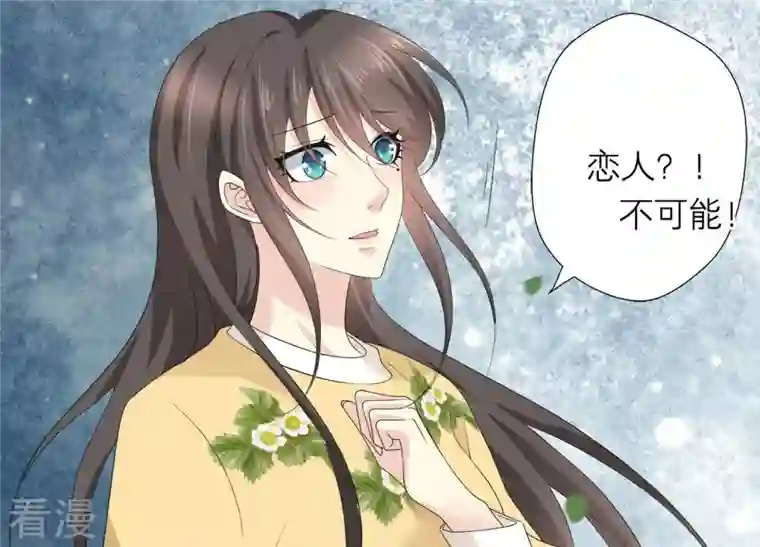 繁星坠落的食光第64话 情感上趁人之危