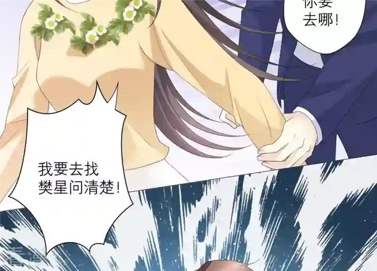 繁星坠落的食光第64话 情感上趁人之危