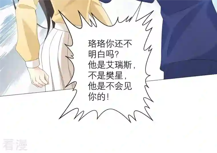 繁星坠落的食光第64话 情感上趁人之危