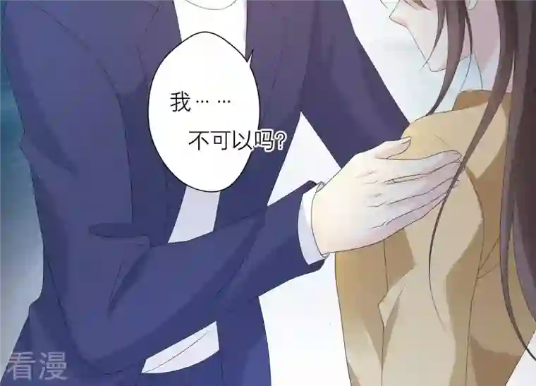 繁星坠落的食光第64话 情感上趁人之危