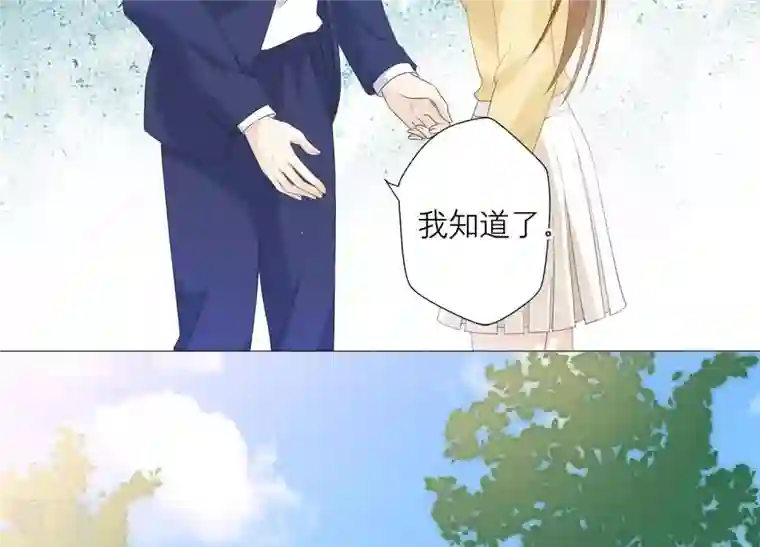 繁星坠落的食光第64话 情感上趁人之危