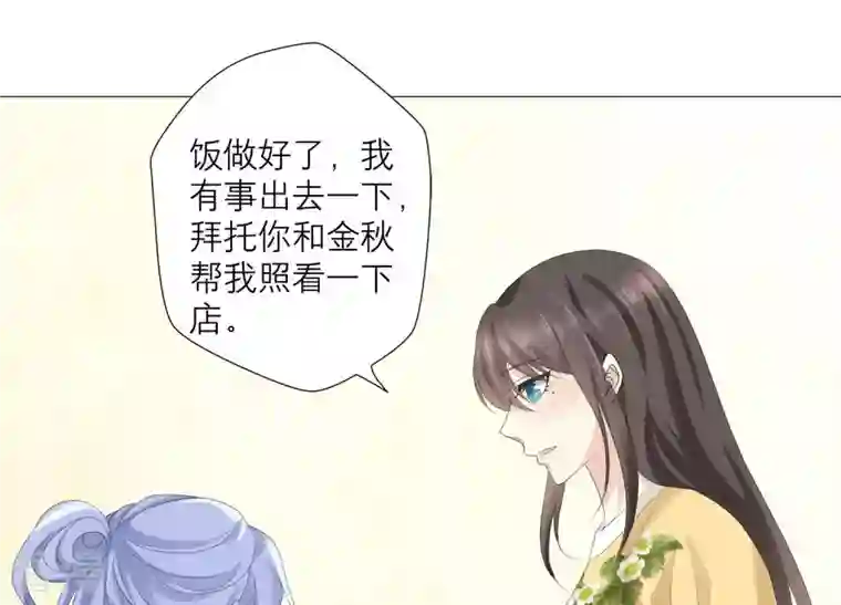繁星坠落的食光第64话 情感上趁人之危