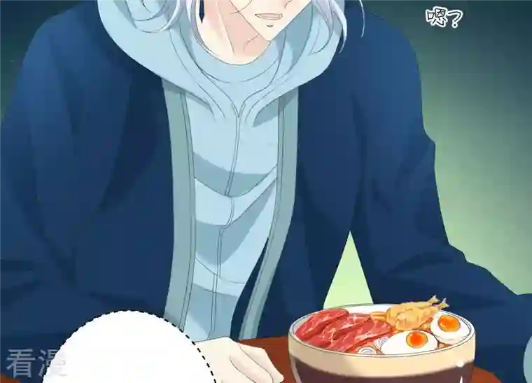 繁星坠落的食光第64话 情感上趁人之危