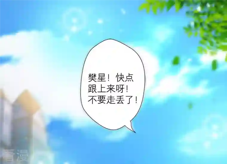 繁星坠落的食光第65话 深夜相见