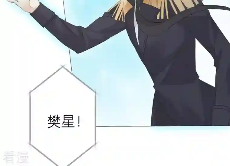 繁星坠落的食光第65话 深夜相见