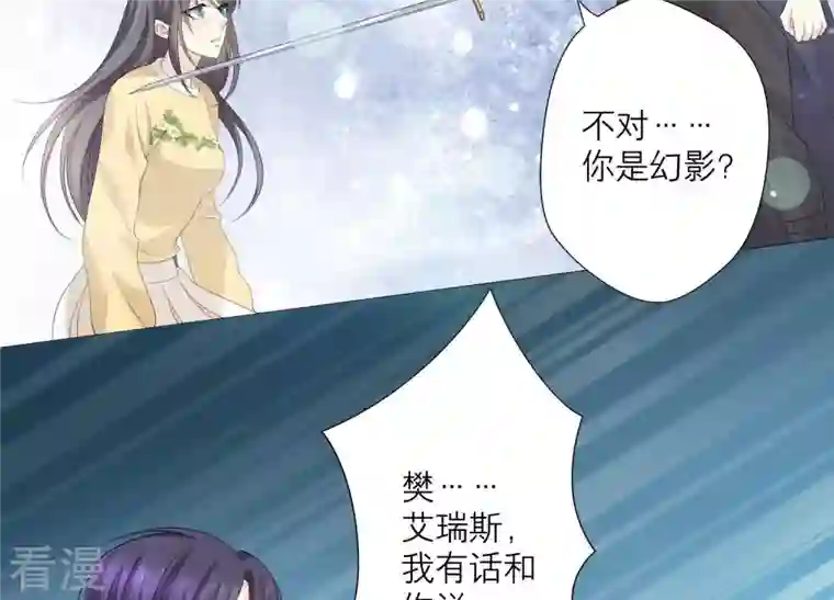 繁星坠落的食光第65话 深夜相见