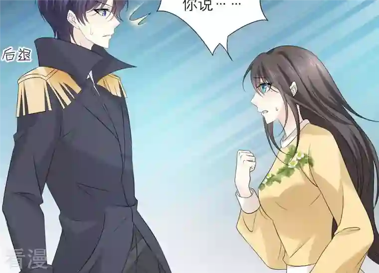 繁星坠落的食光第65话 深夜相见