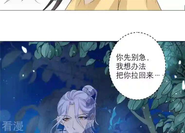 繁星坠落的食光第65话 深夜相见