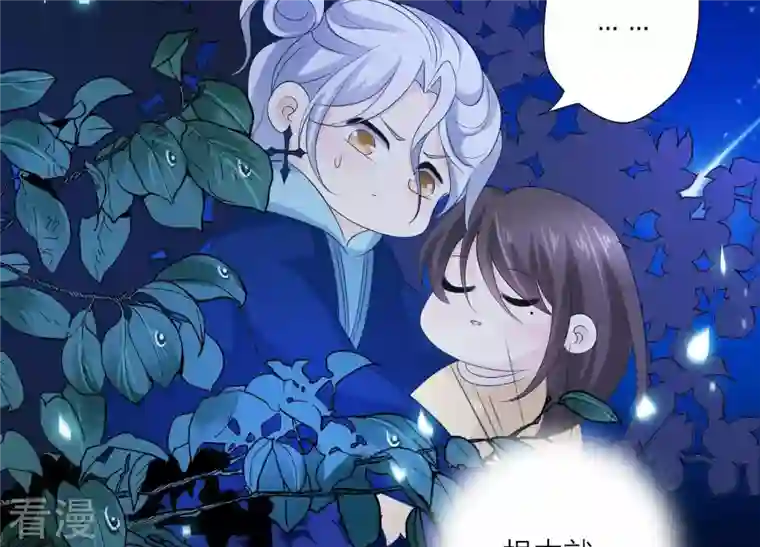 繁星坠落的食光第65话 深夜相见