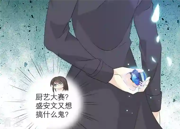 繁星坠落的食光第65话 深夜相见